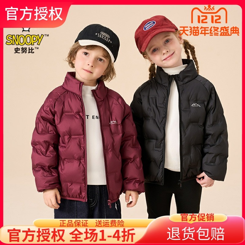 史努比2025新款儿童轻薄羽绒服纯色内胆男女中大童冬装厚外套内搭,童装/婴儿装/亲子装,羽绒服,淘宝优惠券,粉丝福利购,淘宝优惠卷