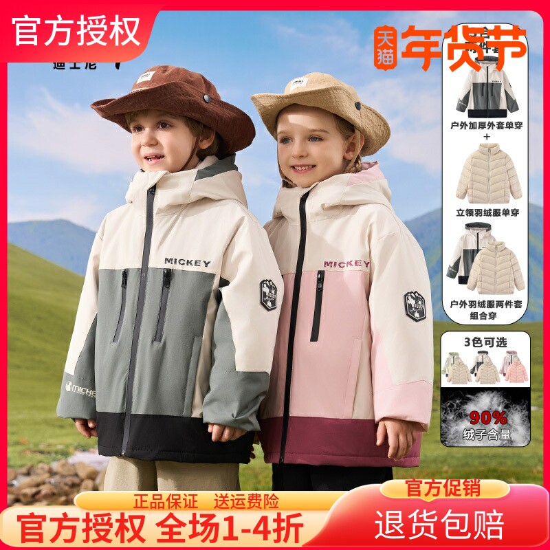 迪士尼儿童装冲锋衣羽绒服秋冬装男女童户外三合一中小童2件套