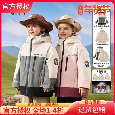 迪士尼男女童2件套冲锋衣羽绒服
