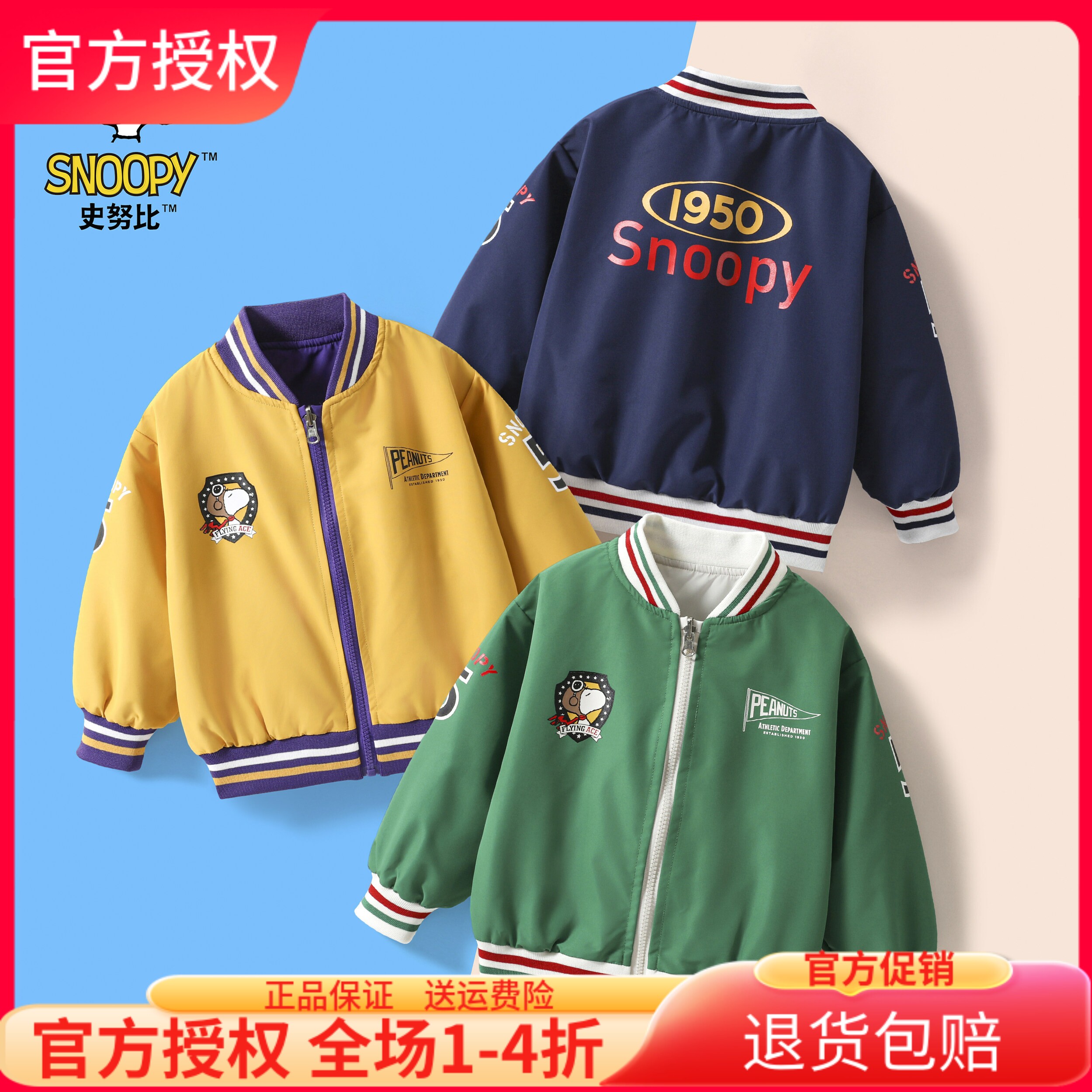 史努比儿童外套2026春装新款撞色棒球服男童双面穿外套女孩夹克衫