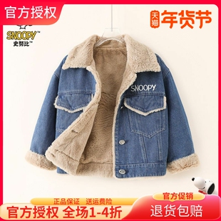 史努比儿童装男童加绒牛仔服中小男孩加厚保暖外套2025秋冬装上衣