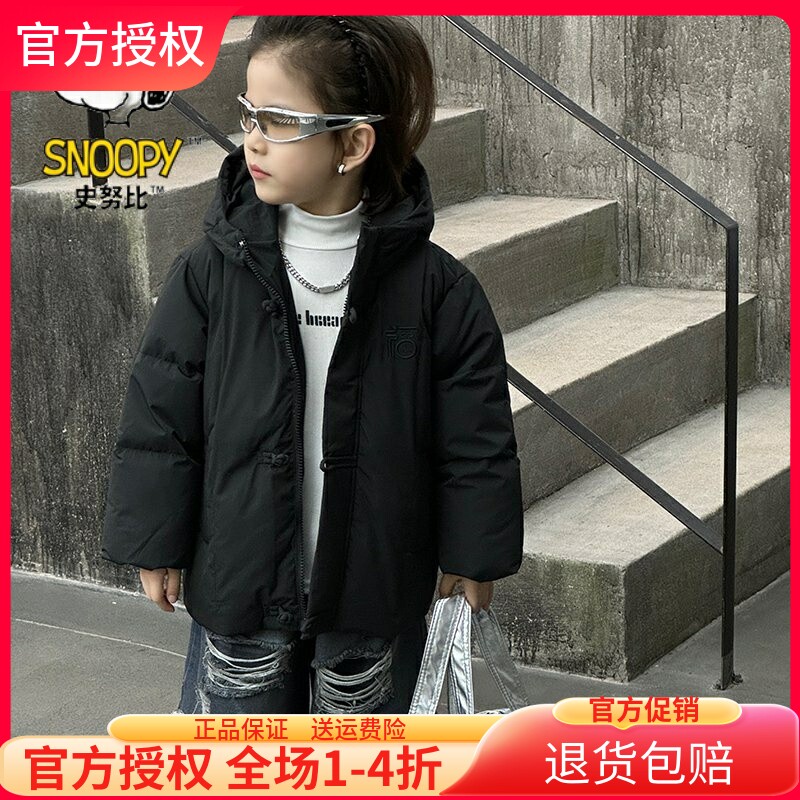 史努比儿童装羽绒服新中式冬装新款男女童宝宝连帽国风外套新年装