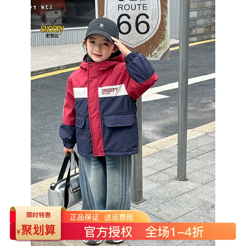 史努比儿童羽绒服2025新款男女童冲锋衣三合一可拆卸冬装保暖外套
