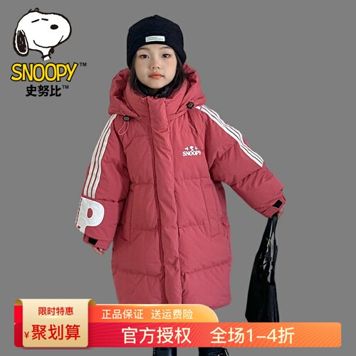 史努比长款加厚男女童儿童羽绒服