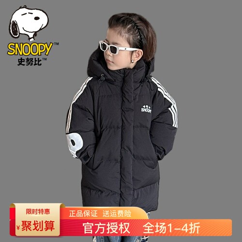 史努比长款加厚男女童儿童羽绒服