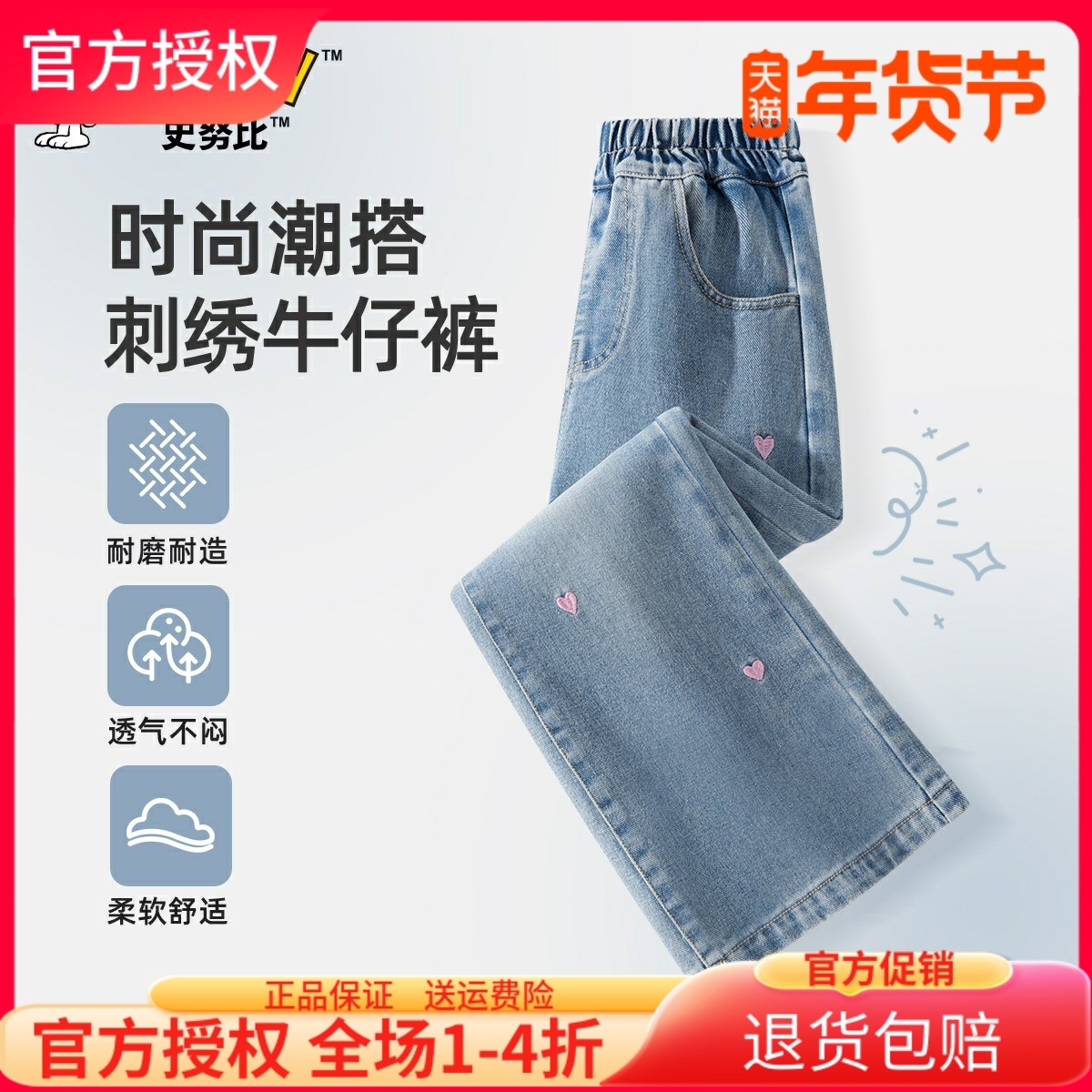 史努比女童牛仔裤2025新款女中大童时尚休闲裤春秋季薄款儿童长裤