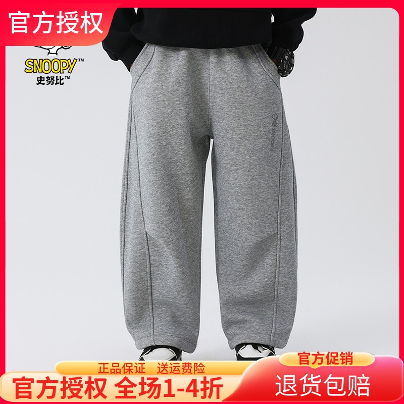 史努比儿童装男童裤子春秋季2026新款中大童弯刀裤休闲卫裤运动裤