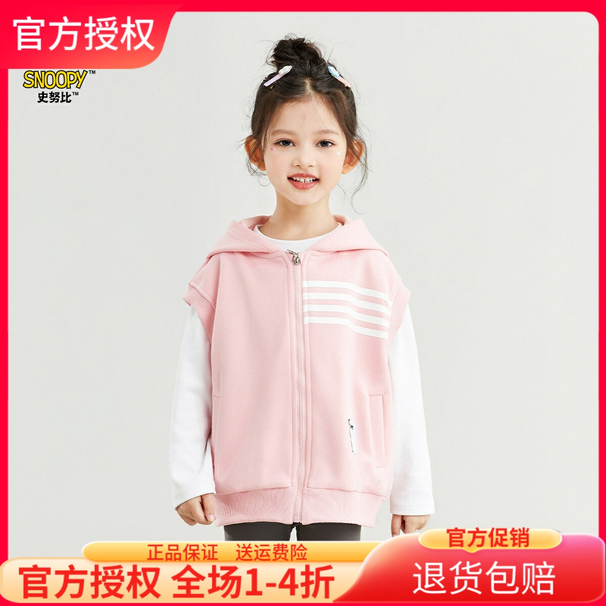 史努比儿童马甲2025新款坎肩连帽春秋款中小童男女童无袖洋气外套