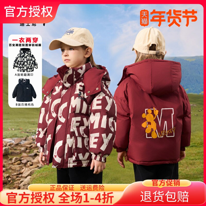 迪士尼儿童羽绒服双面两穿格纹字母印花宝宝冬装男女童外套中小童