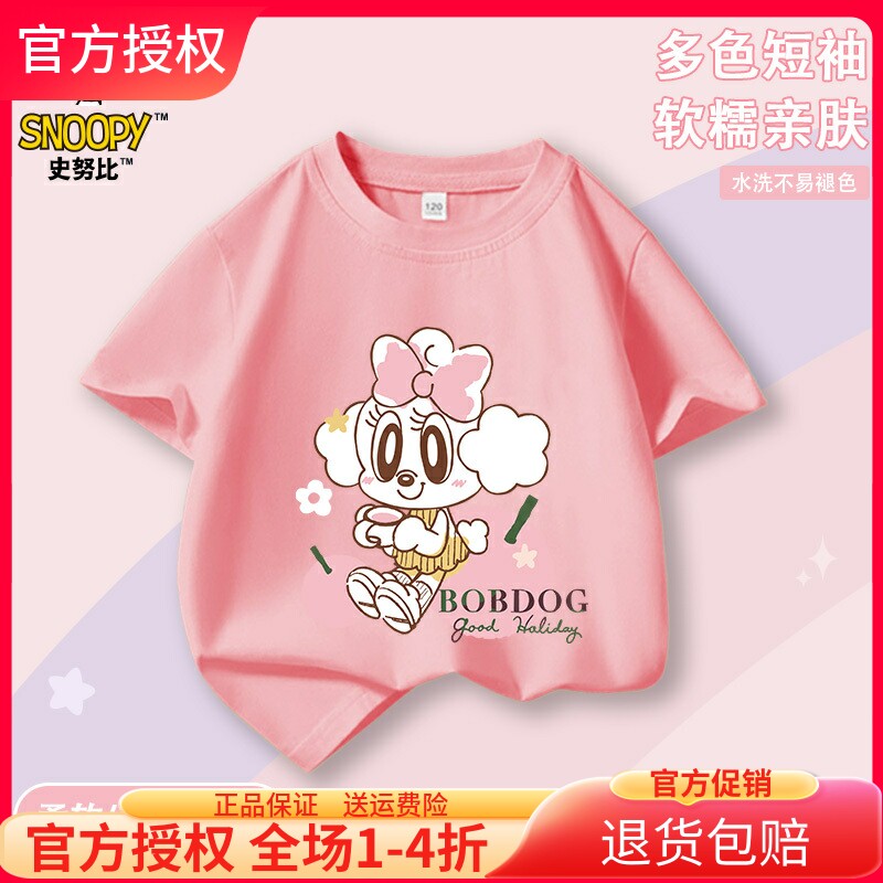 史努比男童短袖t恤2026新款儿童装纯棉上衣薄款夏装女孩全棉半袖
