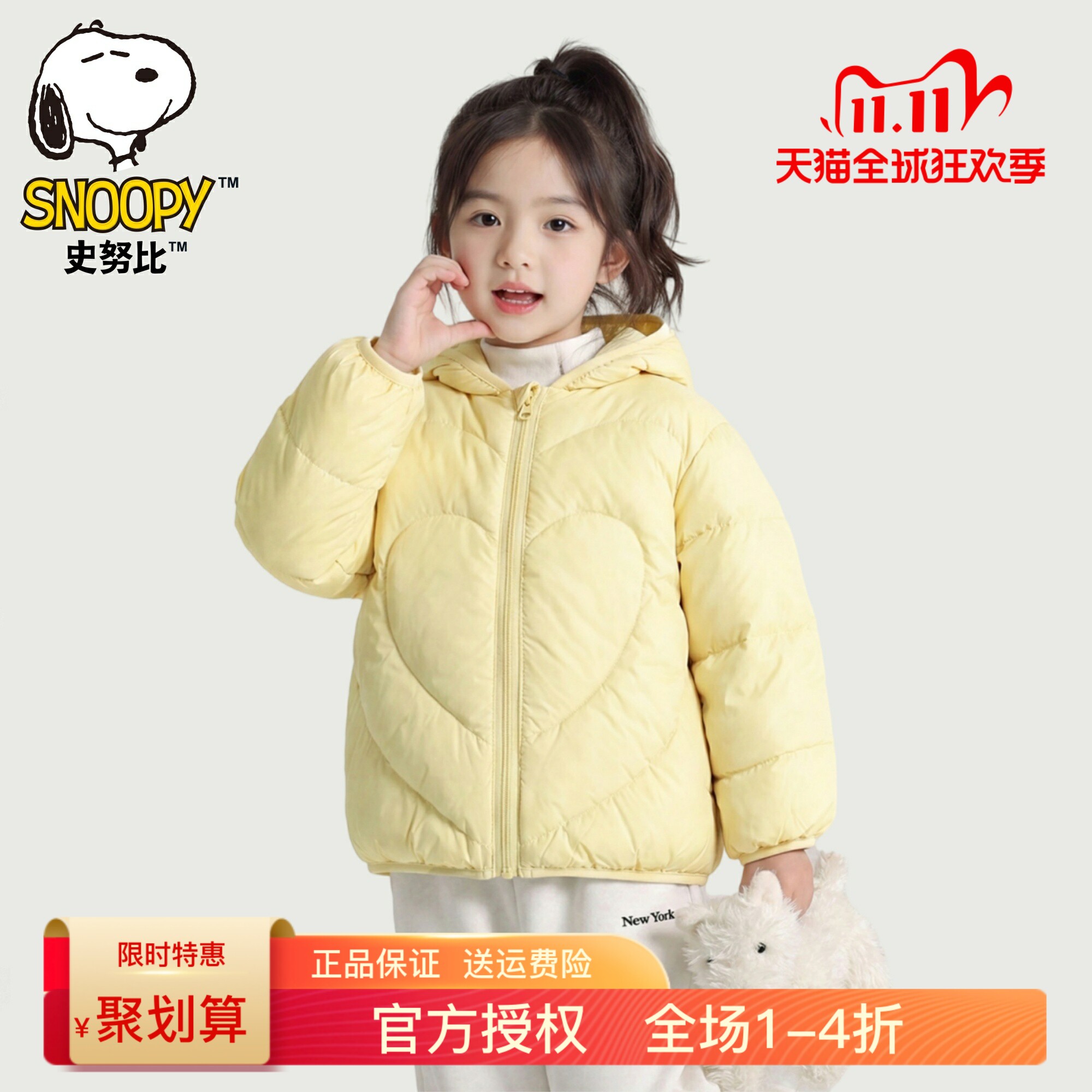 史努比童装羽绒服薄款男女童秋冬装外套短款纯色轻便保暖宝宝上衣