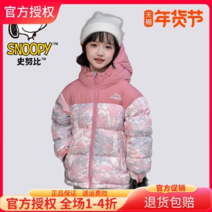史努比儿童羽绒服冬装外套上衣90白鸭绒男女童短款加厚保暖中大童