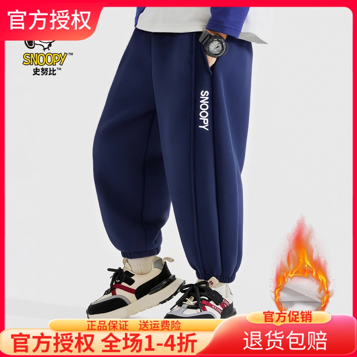 史努比儿童卫裤加绒运动裤秋冬季