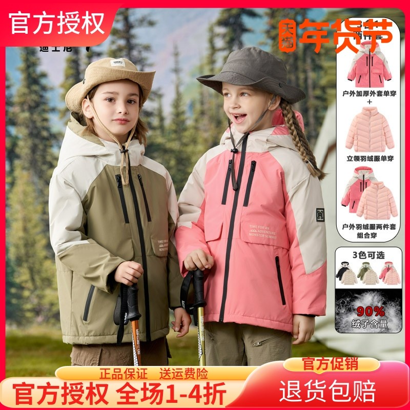 Disney迪士尼冬装儿童装羽绒服户外三合一冲锋衣厚外套可脱卸三穿