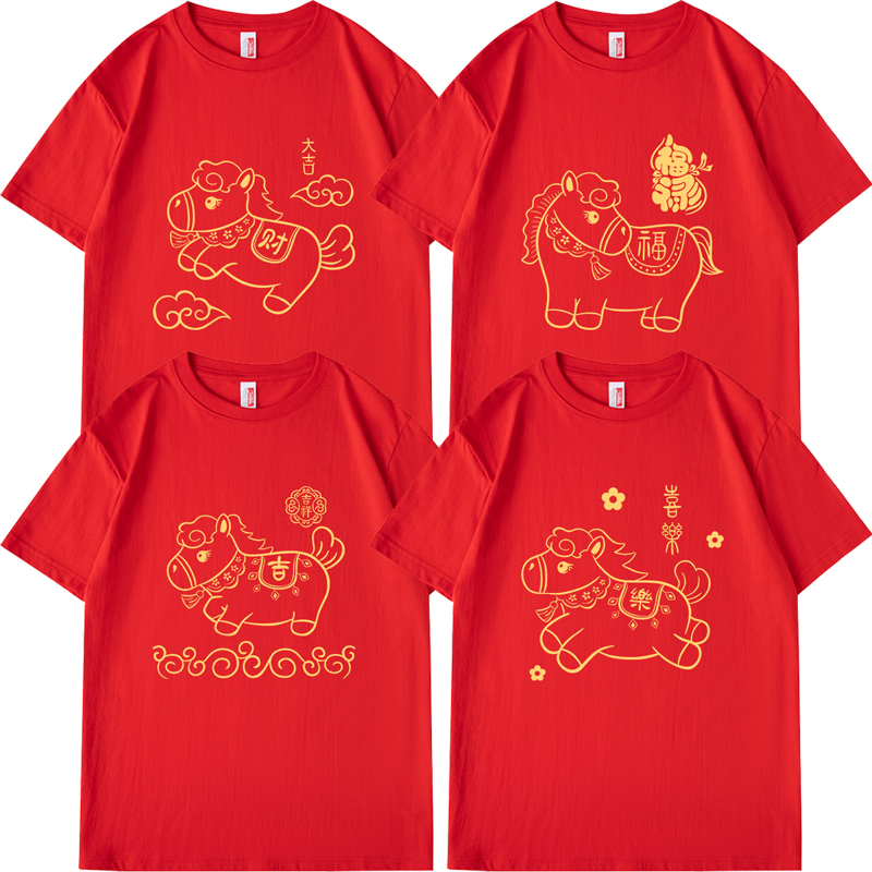 2026马年t恤新年短袖情侣装红色卡通马过年会活动男女本命年衣服