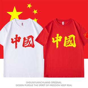 红色中国字样纯棉爱国T恤宽松短袖男女半袖小中学生毕业班服定制