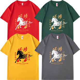 毕业班服定制t恤中考高考马到成功一马当先纯棉短袖送考服圆领DIY