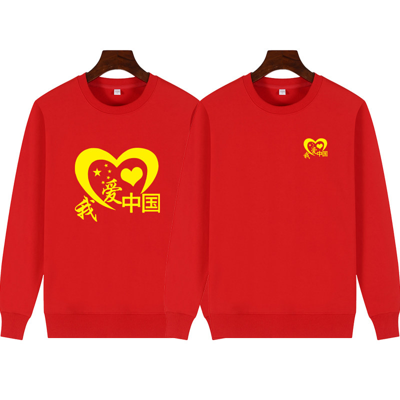 我爱中国男女卫衣爱国t恤衫红色长袖定制表演服运动会演出主题梦