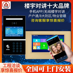 艾特达楼宇可视云对讲无线智能人脸识别家用小区单元门禁系统设备