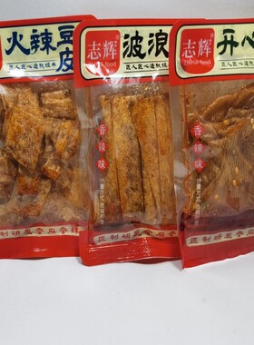 江西特产志辉开心鞋底辣片500克火辣豆皮波浪腐竹休闲零食麻辣条