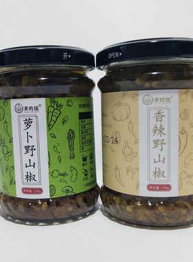 黄鸣镇辣椒酱萝卜酱小鱼仔蒜蓉酱