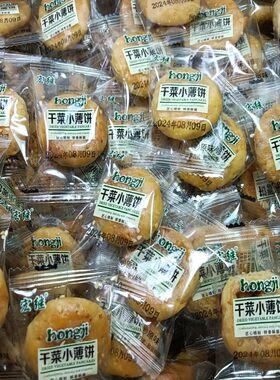 浙江特产梅干菜酥饼宏继香辣味
