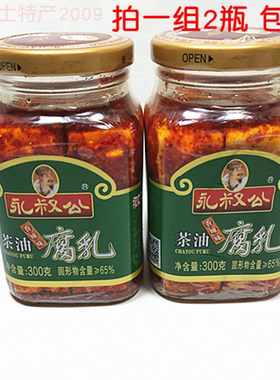 江西特产永叔公香辣豆腐乳吉安