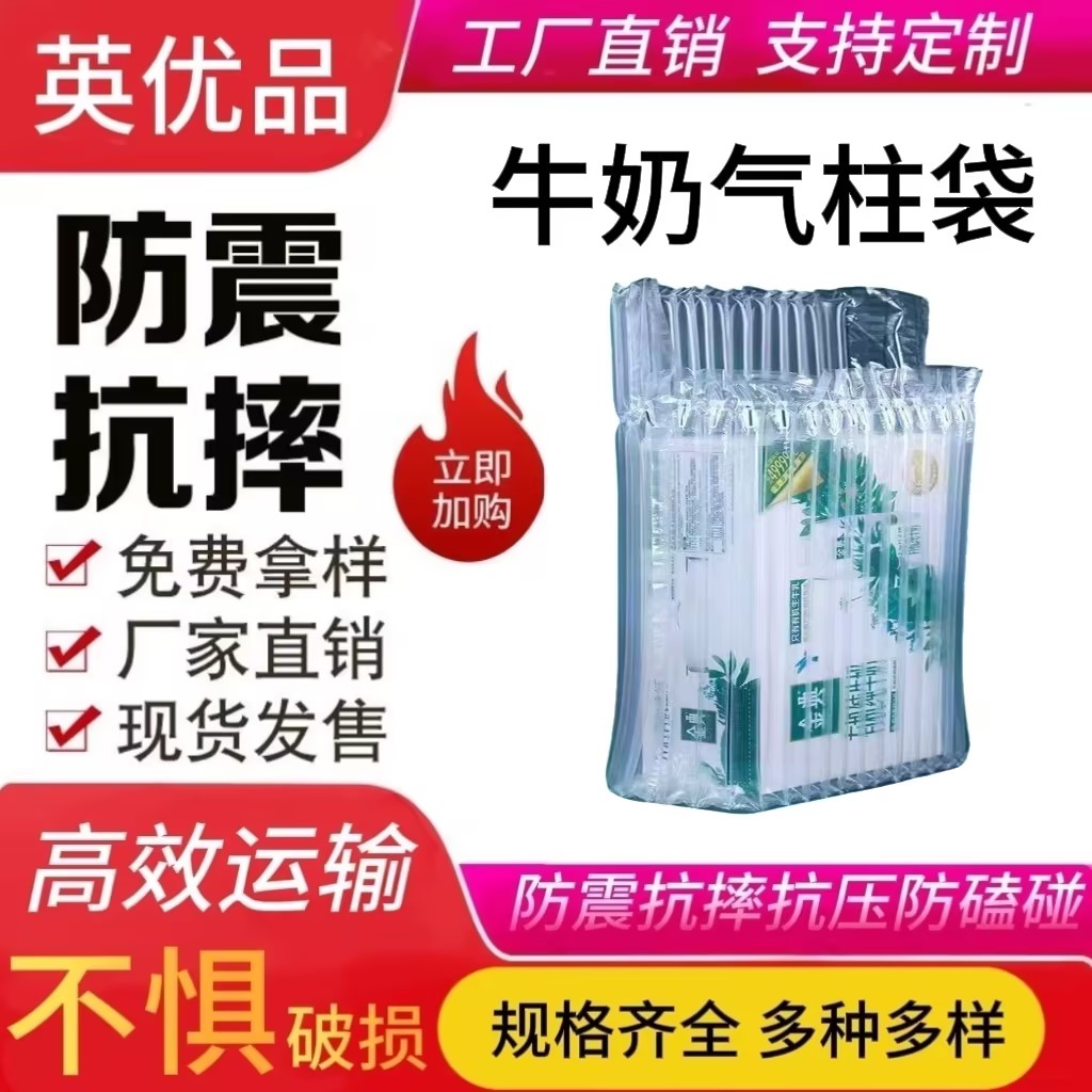 加厚牛奶箱气泡袋气泡柱缓冲防摔气柱快递包装袋礼盒气柱袋