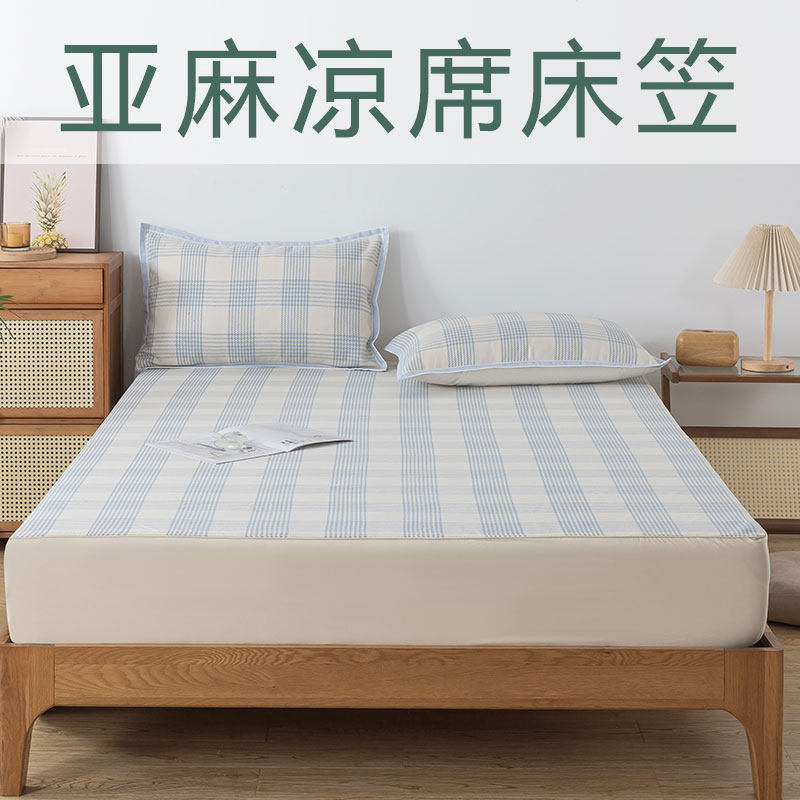 高端纯亚麻凉席床笠三件套夏季加厚空调软席子雨露麻汉麻防滑床单