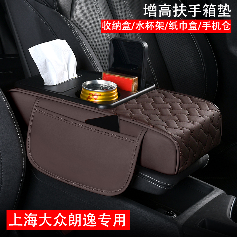 福斯朗逸Sierraxr扶手箱增高垫多功能车载纸巾盒水杯架储物袋收纳