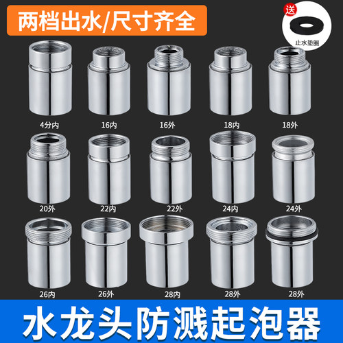 水龙头防溅水神器延伸器万能起泡套嘴防分叉通用接头加长延长器