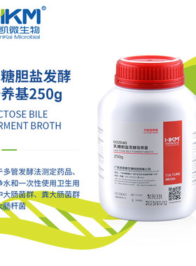 环凯乳糖发酵培养基022050乳糖复发酵培养基250g普票