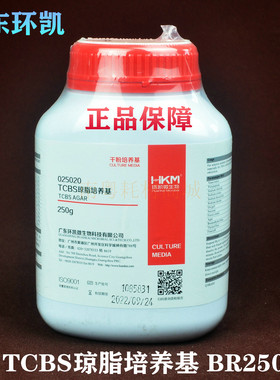 环凯025020TCBS琼脂培养基硫代硫酸钠柠檬酸钠胆盐BR250G普票