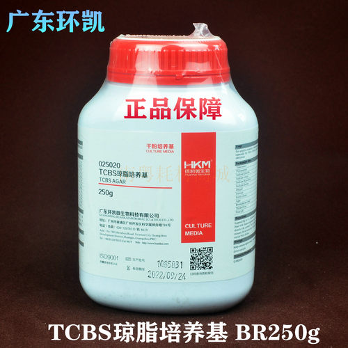 环凯025020TCBS琼脂培养基硫代硫酸钠柠檬酸钠胆盐BR250G普票