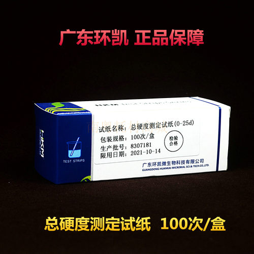 环凯硬度测定纸条100次/盒