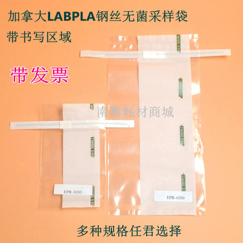 LABPLAS铁丝袋无菌采样袋采样袋