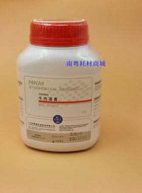 环凯牛肉浸膏BR30gk货号050060B普票！