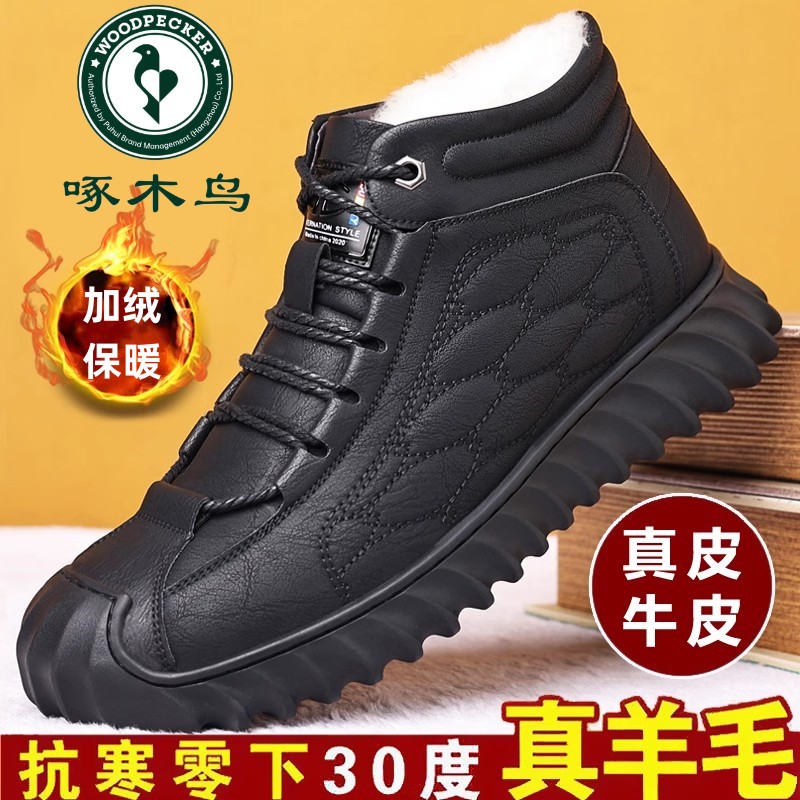 啄木鸟男鞋官方正品羊毛雪地靴冬季真皮棉鞋绒保暖靴子高帮爸爸鞋