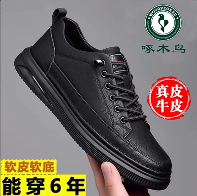 啄木鸟板鞋男鞋春秋新款爆款潮男士运动软皮软底百搭休闲皮鞋真皮