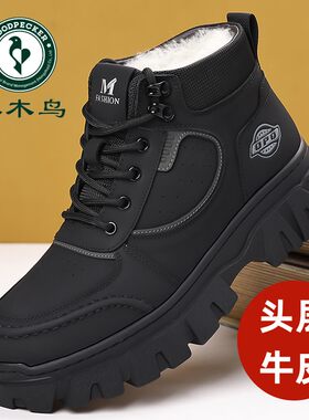 啄木鸟男鞋冬季高帮加绒保暖羊毛棉鞋男真皮厚底休闲爸爸鞋雪地靴