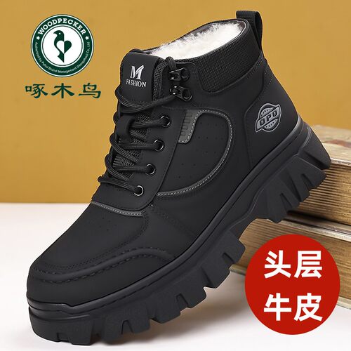 啄木鸟男鞋冬季高帮加绒保暖羊毛棉鞋男真皮厚底休闲爸爸鞋雪地靴