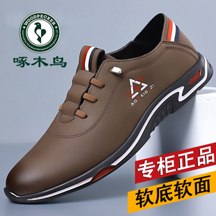 男士 啄木鸟男鞋 男真皮英伦商务休闲百搭皮鞋 皮鞋 潮流百搭软底 新款