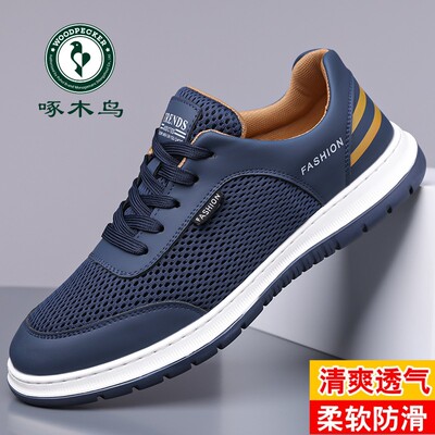 啄木鸟男鞋夏季新款软底运动休闲鞋子男透气跑步鞋透气网面鞋男潮