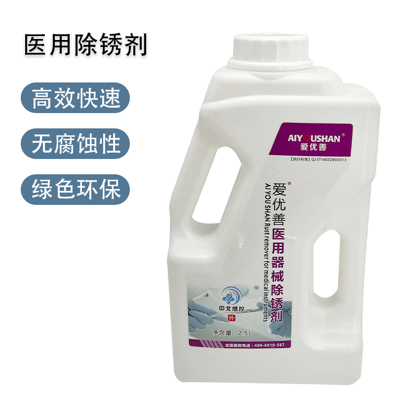 多酶清洗液剂2.5L高效浓缩润滑剂口腔牙科内镜手术器械清洁除锈剂