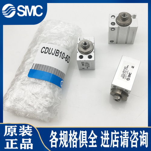 SMC小型自由安装型气缸CDUJB