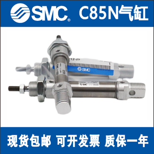 500 CD85N8 迷你不锈钢气缸C85N SMC原装