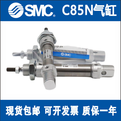 SMC原装迷你不锈钢气缸C85N/CD85N8/10/12/16/20/25/32/40-25-500