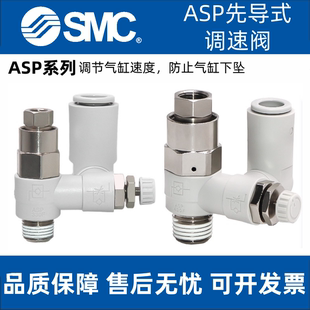 万向 单向调速阀ASP330F 430F 530F SMC型先导式 630F