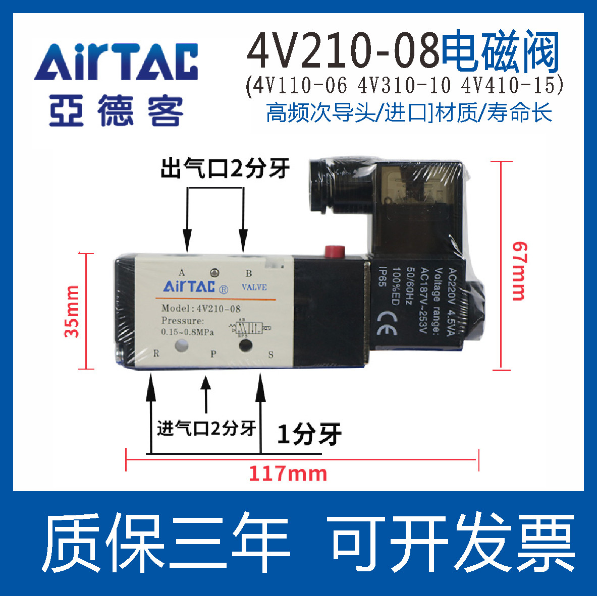 亚德客电磁气动阀 4v210一08 220v控制器气阀换向阀电子阀线圈24v