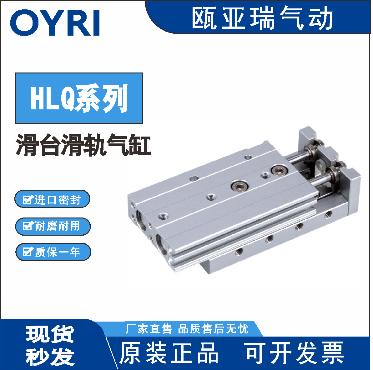 HLQ滑台气缸HLQL6/8/12/16/20/25-10-20-30-40-50-75-100-125-150
